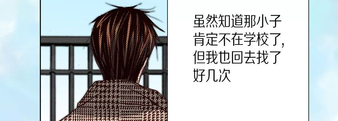 完美无缺的虏获-第35话 - 图片 10