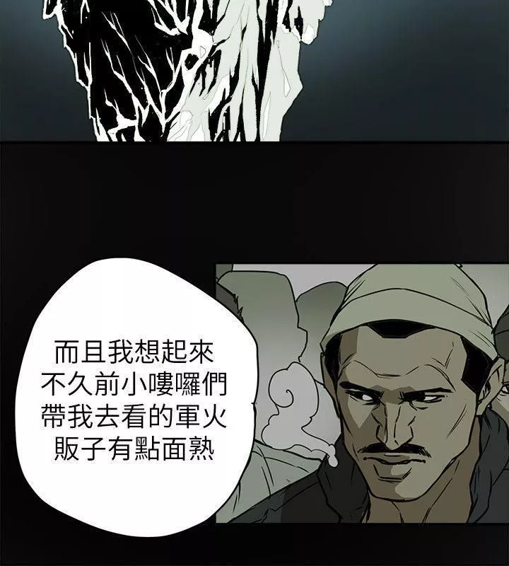 Honeytrap甜蜜陷阱-第78话 - 图片 16