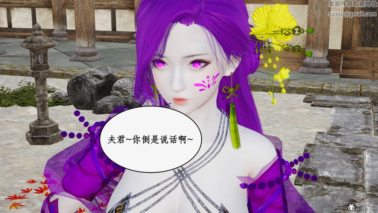 [3D]神州仙女錄第52話