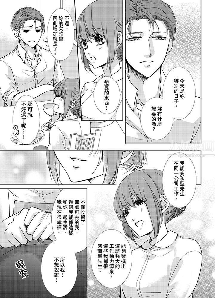 3根手指后的天国第11话