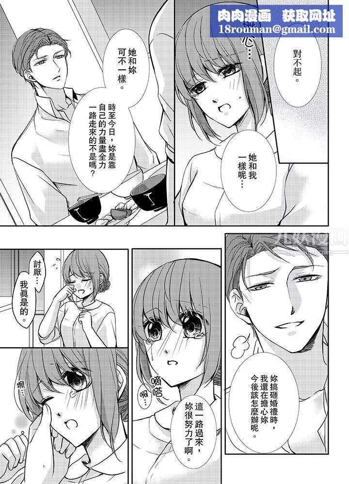 3根手指後的天國第11話