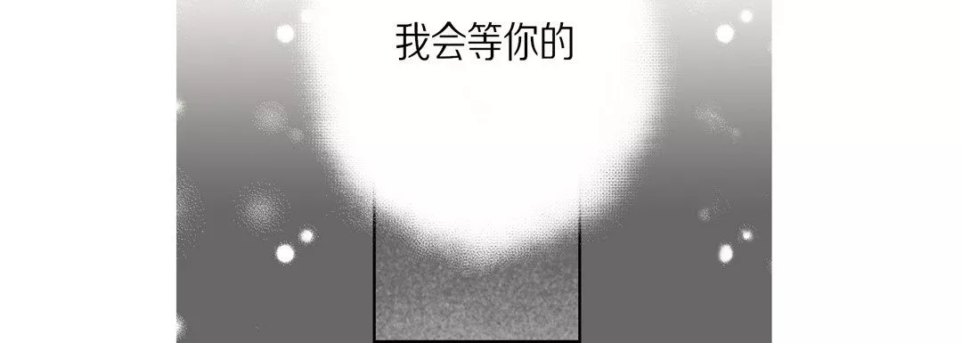完美无缺的虏获-第35话 - 图片 24