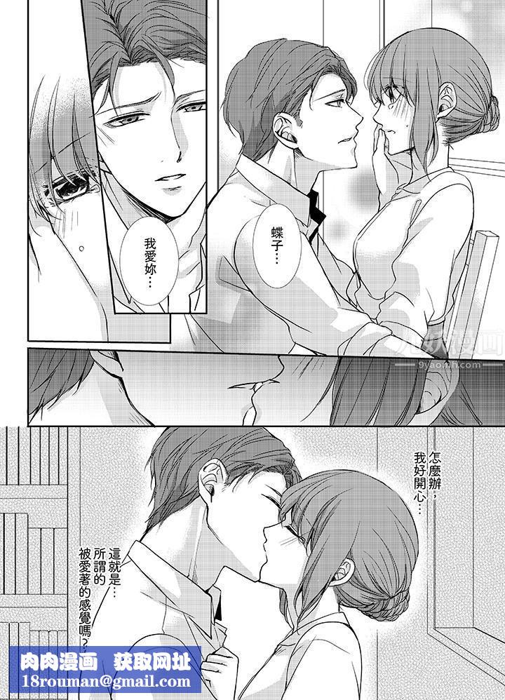 3根手指后的天国第11话