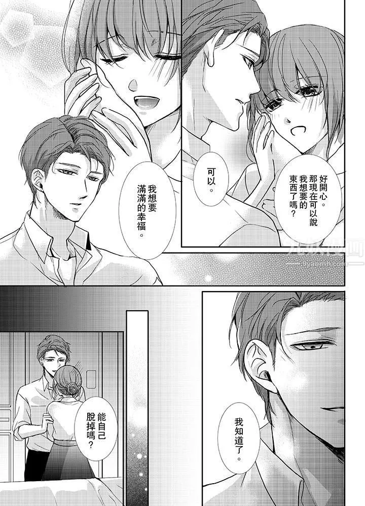 3根手指後的天國第11話