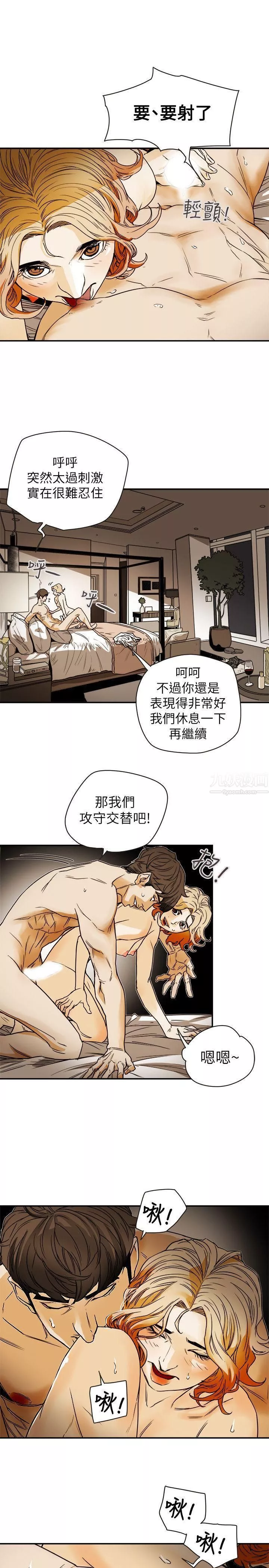 Honeytrap甜蜜陷阱-第78话 - 图片 23