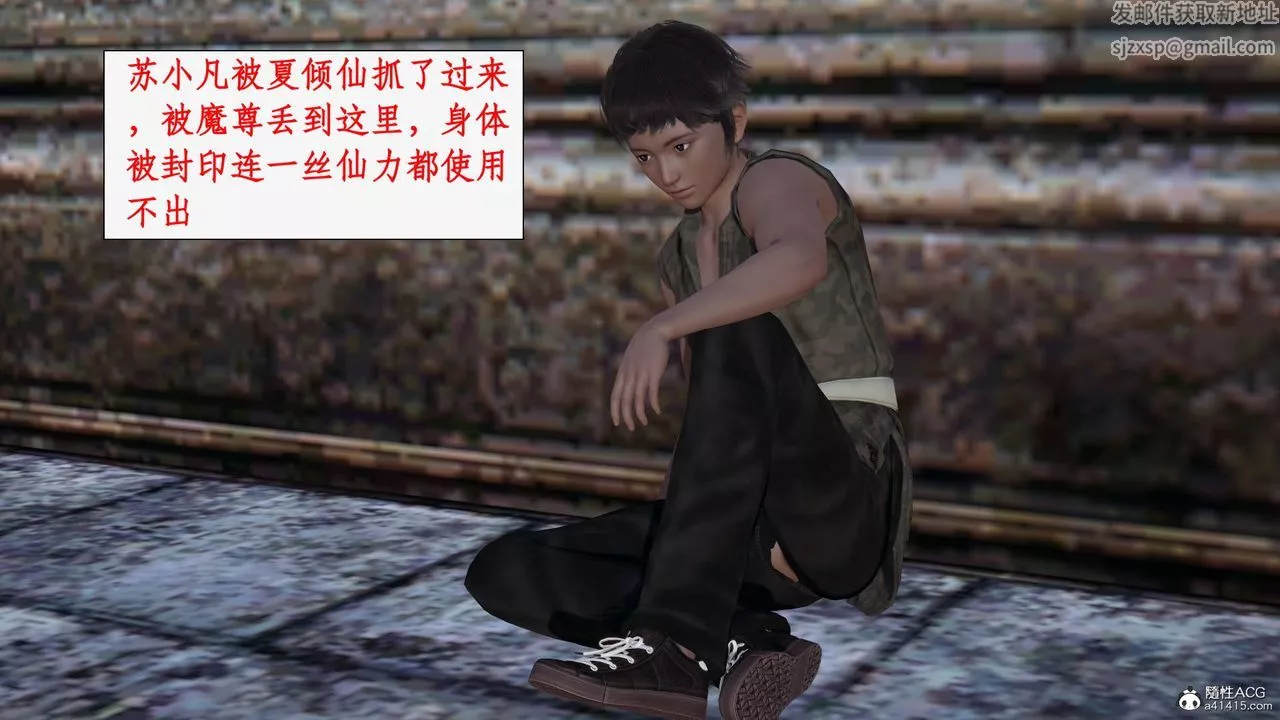 [3D]神州仙女錄第52話