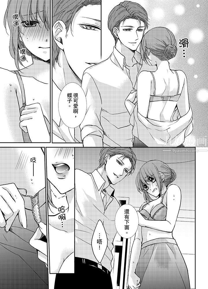 3根手指後的天國第11話