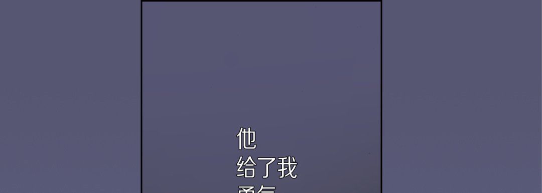 完美無缺的虜獲第35話