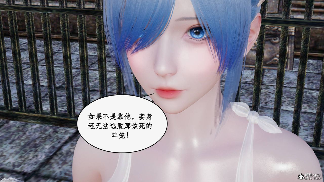 [3D]神州仙女录第52话