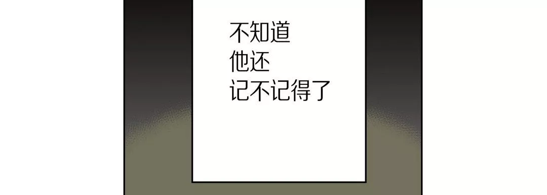 完美无缺的虏获-第35话 - 图片 38