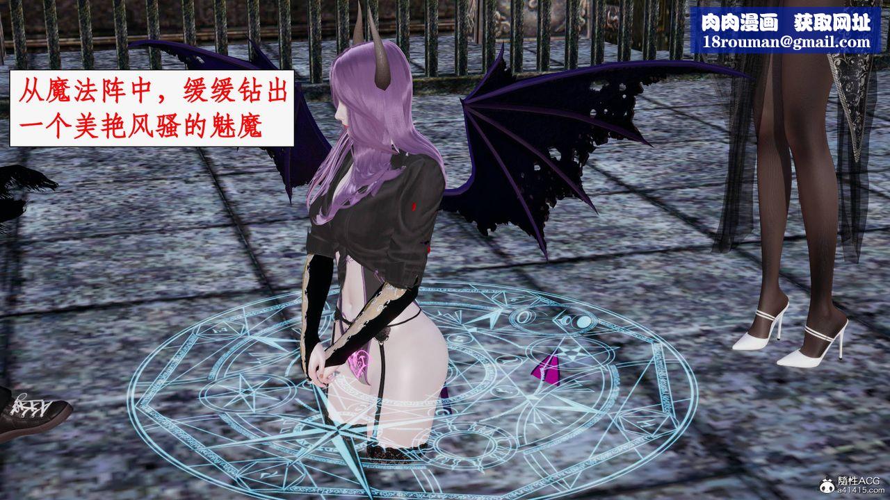 [3D]神州仙女录第52话