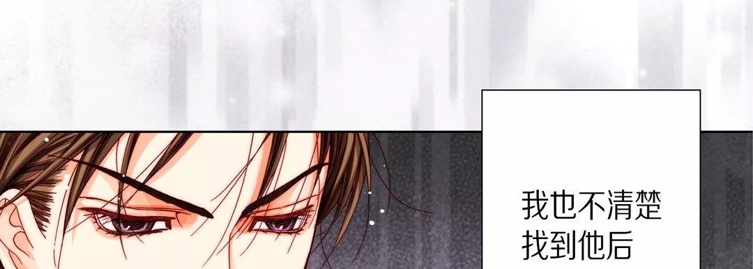 完美无缺的虏获-第35话 - 图片 42