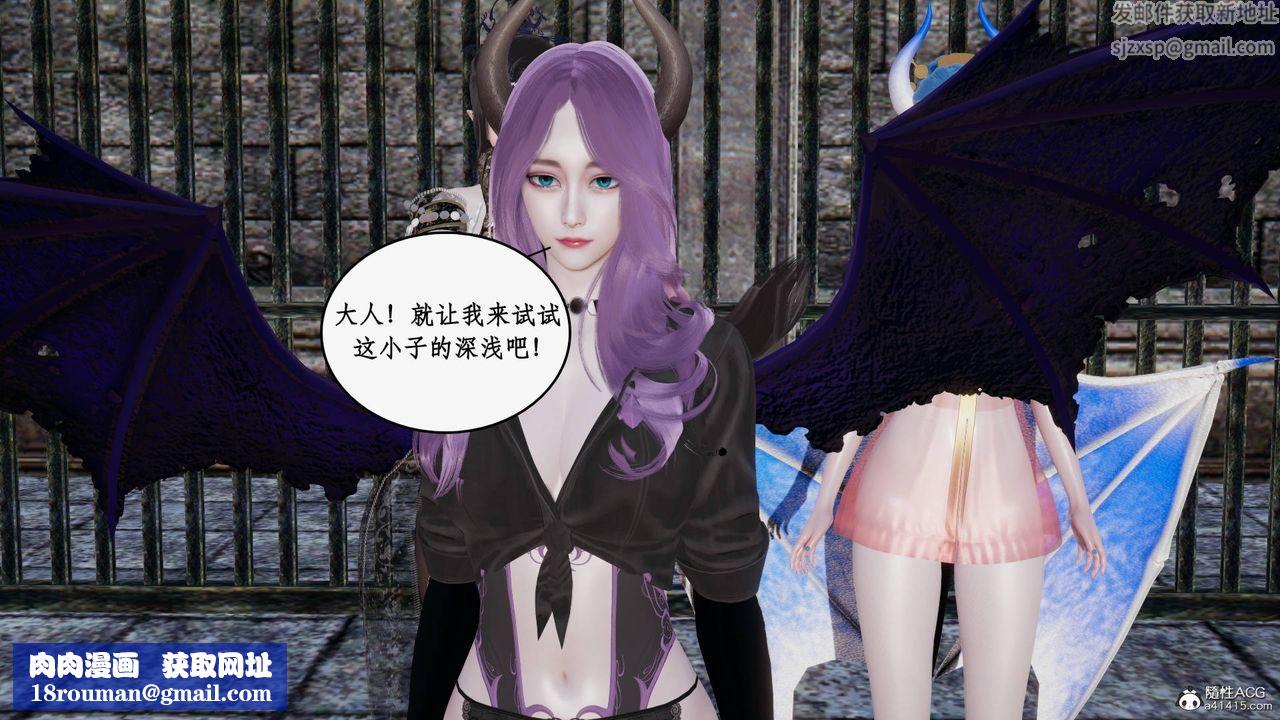 [3D]神州仙女錄第52話