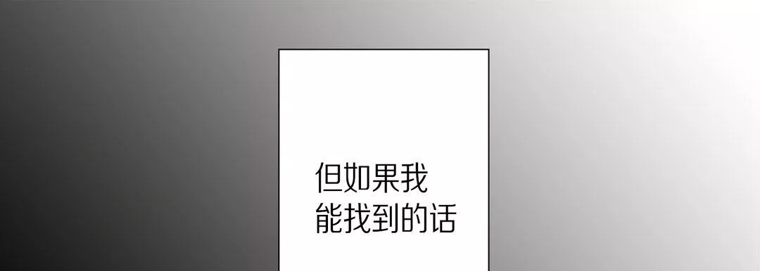 完美無缺的虜獲第35話