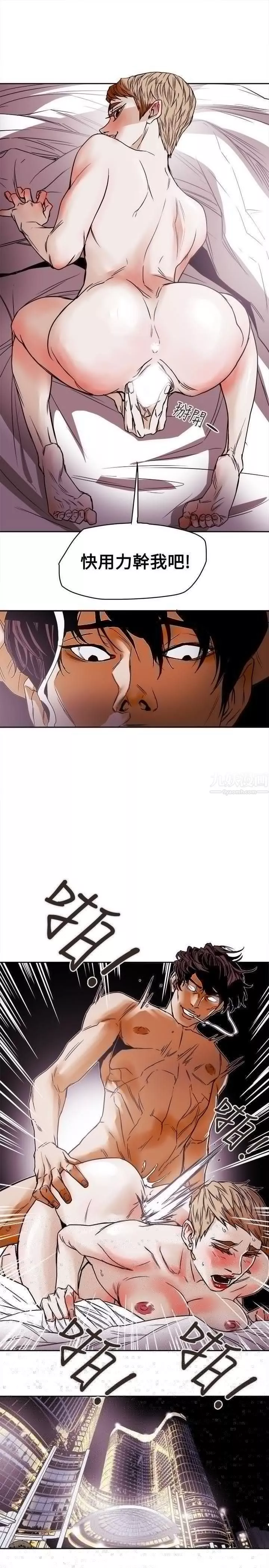 Honeytrap甜蜜陷阱第79話