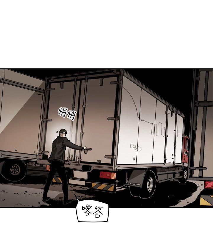 Honeytrap甜蜜陷阱第79話