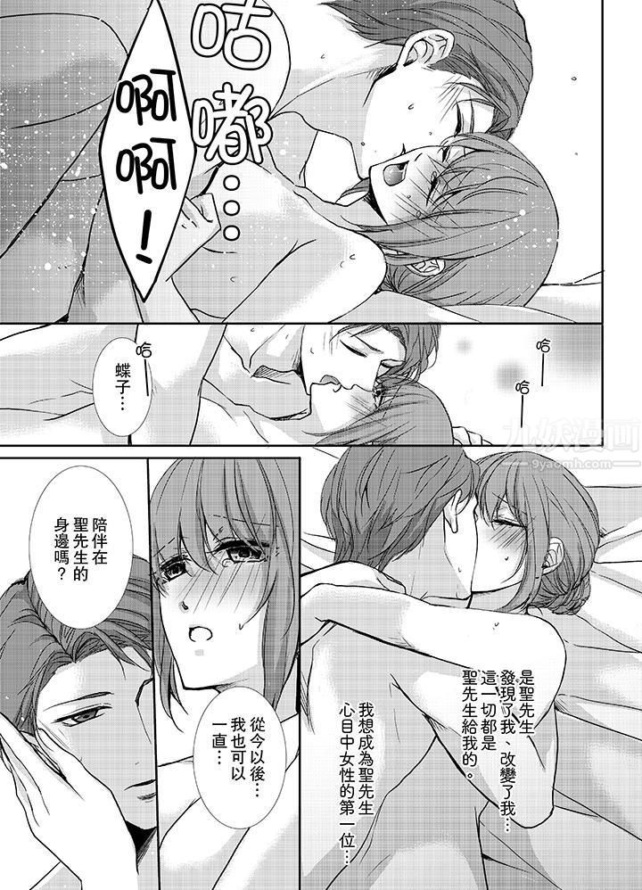 3根手指後的天國最終話