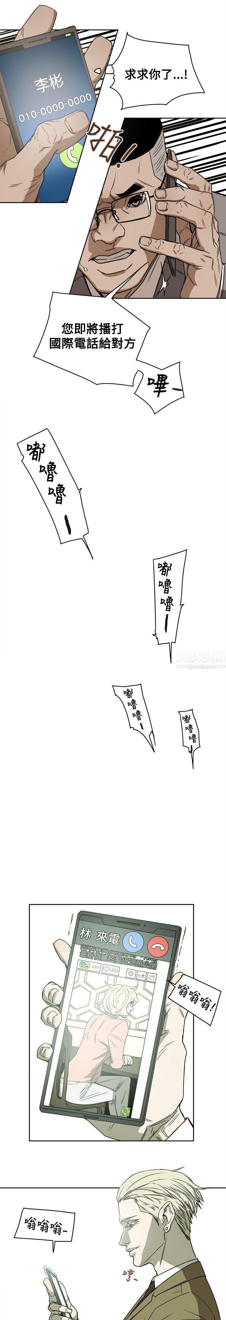 Honeytrap甜蜜陷阱第79话