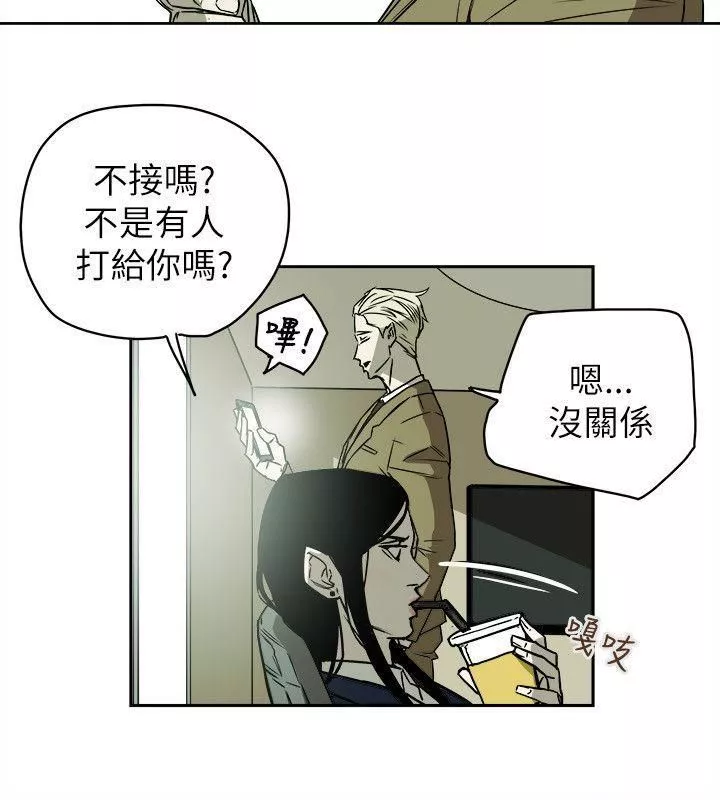 Honeytrap甜蜜陷阱第79話