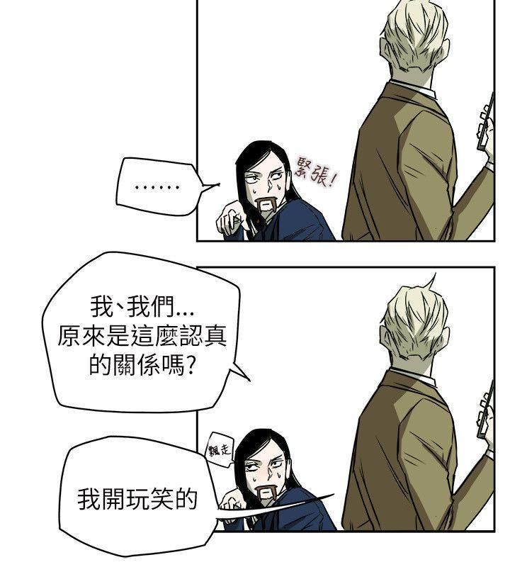 Honeytrap甜蜜陷阱第79话