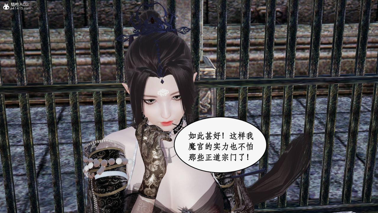 [3D]神州仙女錄第52話