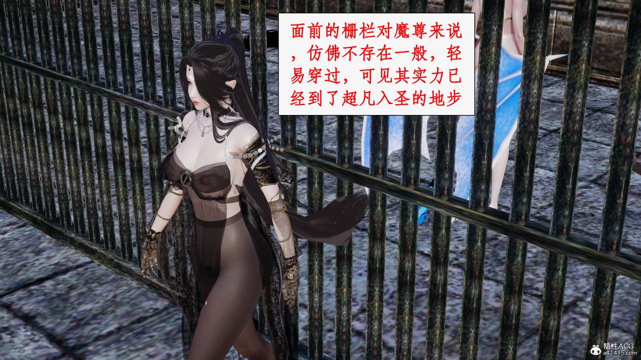 [3D]神州仙女录第52话