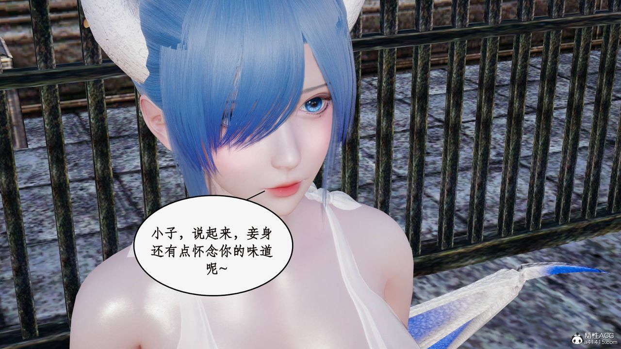 [3D]神州仙女录第52话