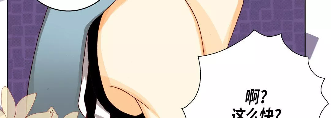 完美無缺的虜獲第35話