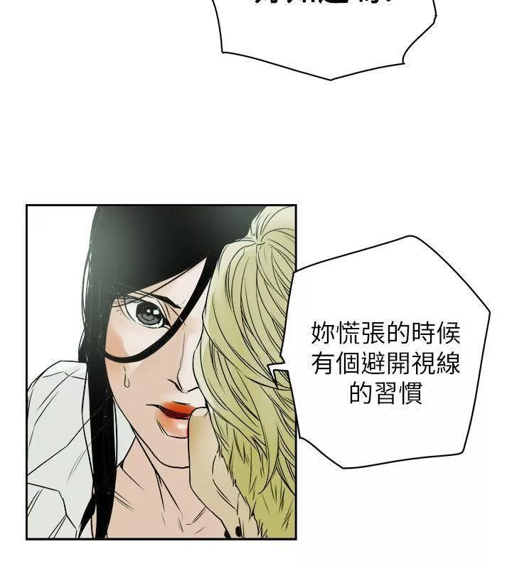 Honeytrap甜蜜陷阱第79話