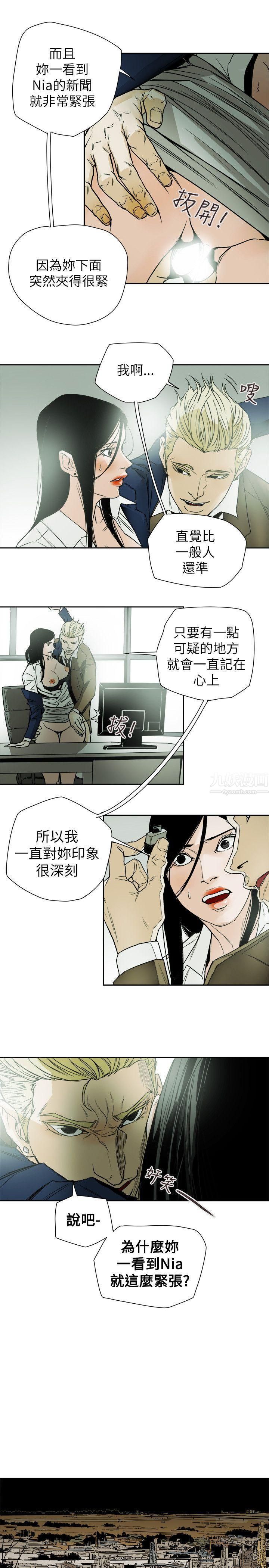 Honeytrap甜蜜陷阱第79話