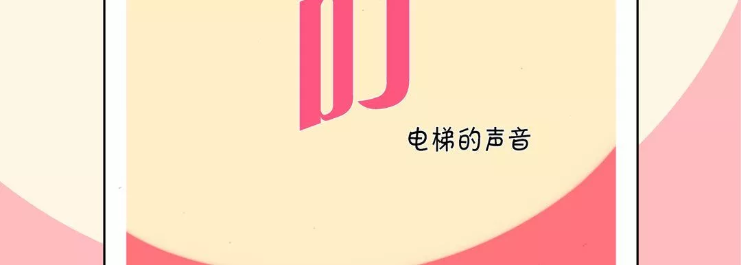 完美无缺的虏获-第35话 - 图片 74