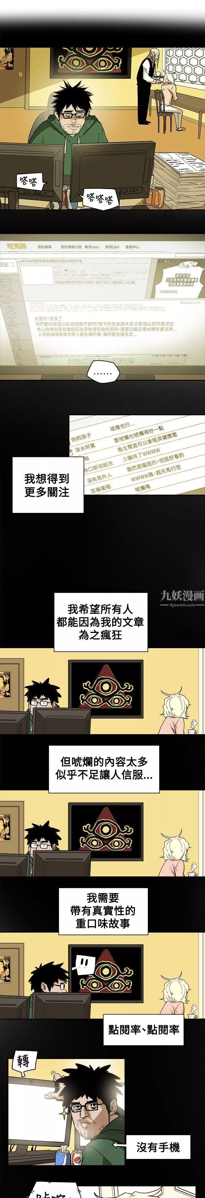 Honeytrap甜蜜陷阱-第79话 - 图片 29