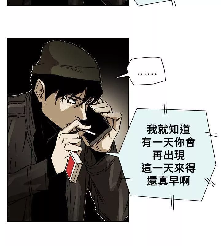 Honeytrap甜蜜陷阱-第79话 - 图片 32