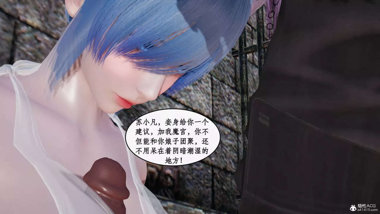 [3D]神州仙女录-第53话 - 图片 5