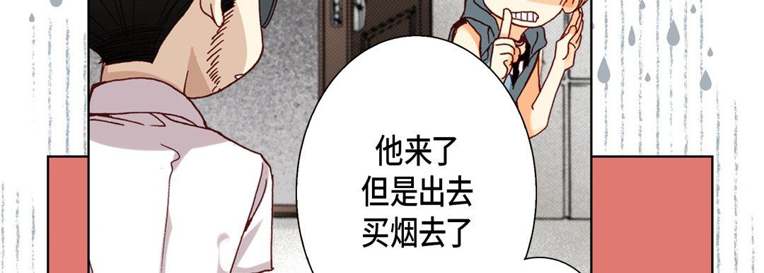 完美无缺的虏获第35话
