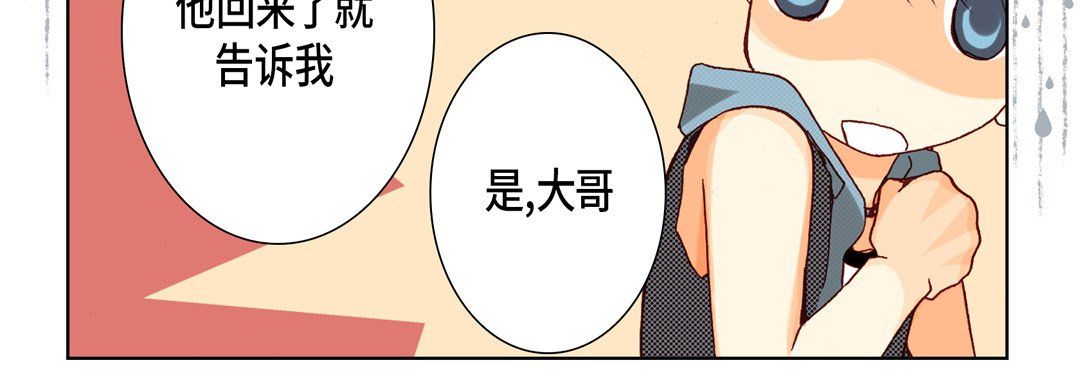 完美無缺的虜獲第35話