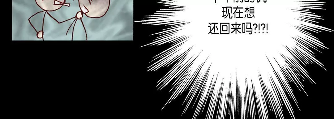 完美无缺的虏获-第35话 - 图片 96