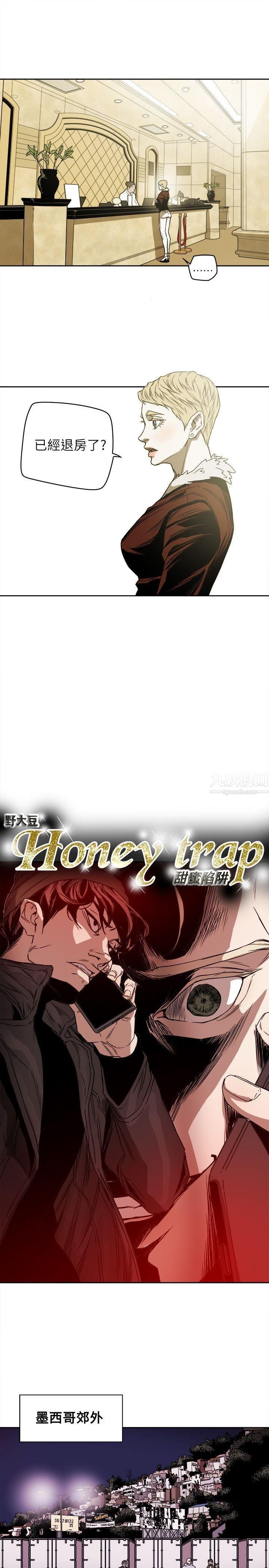 Honeytrap甜蜜陷阱第80話