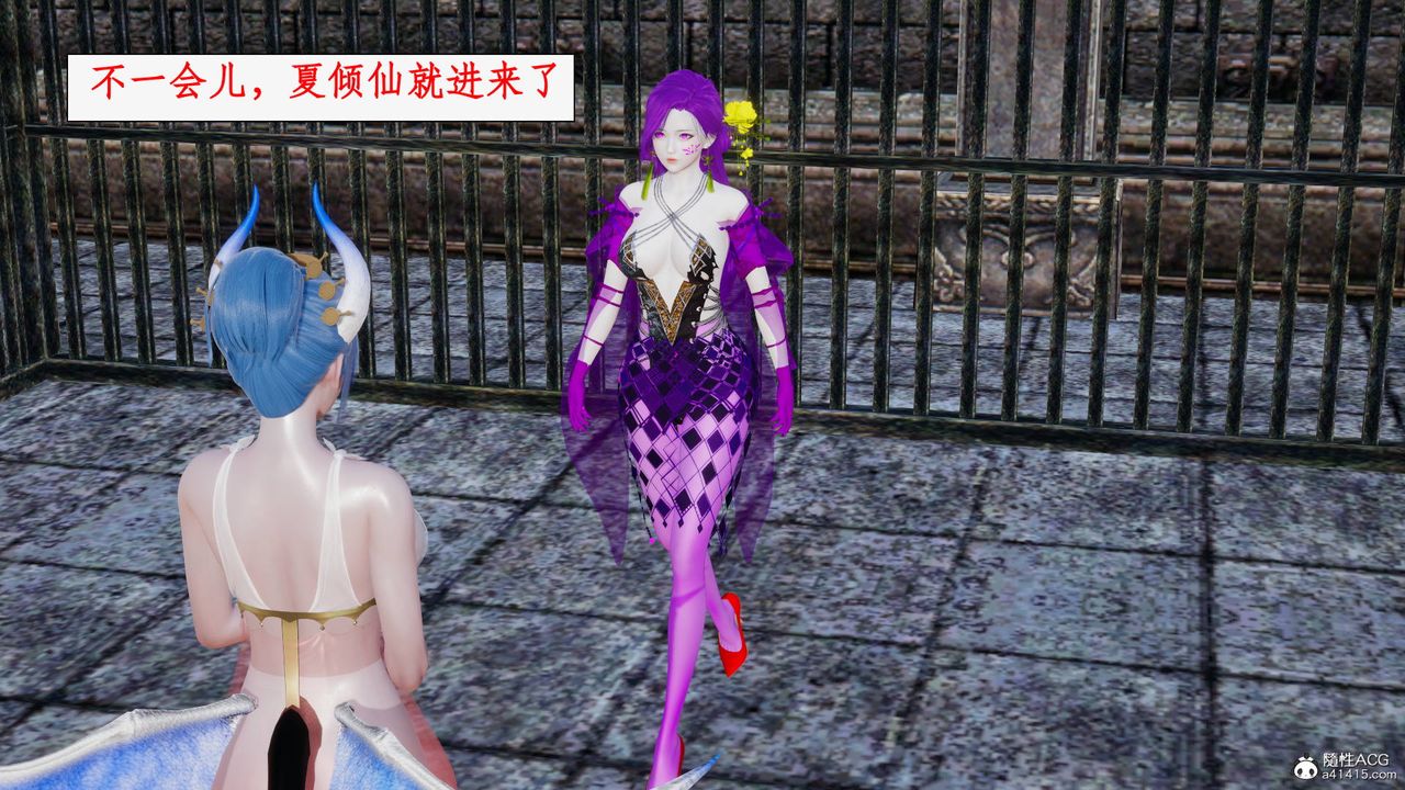 [3D]神州仙女录第53话