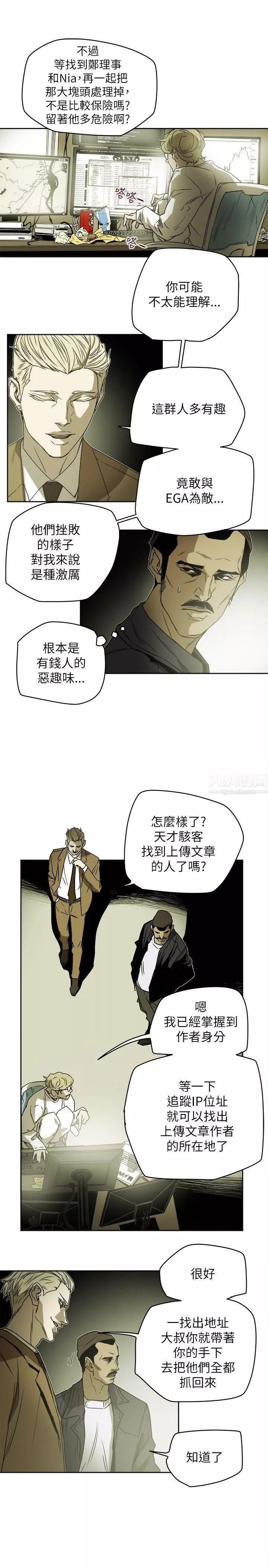 Honeytrap甜蜜陷阱-第80话 - 图片 13