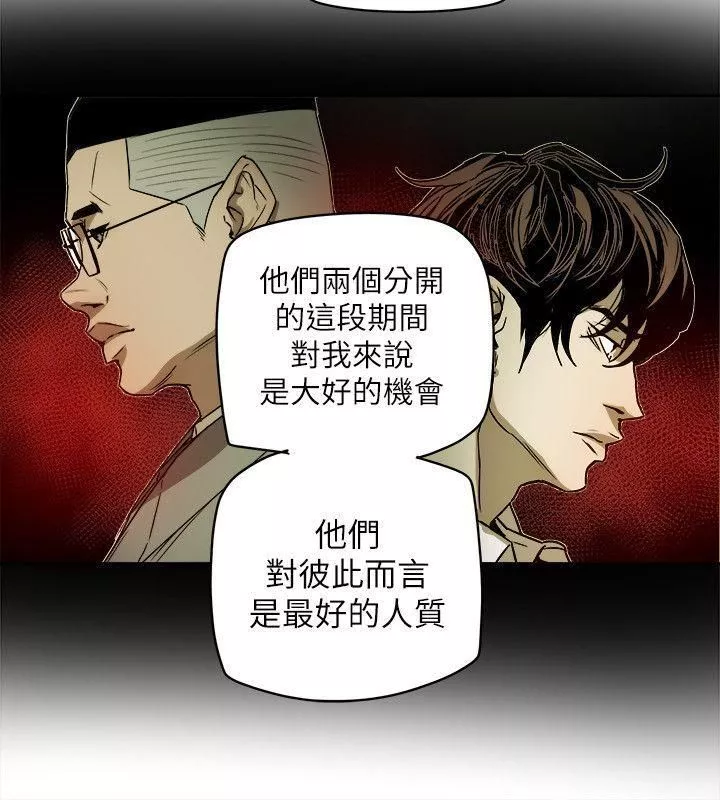 Honeytrap甜蜜陷阱-第80话 - 图片 12