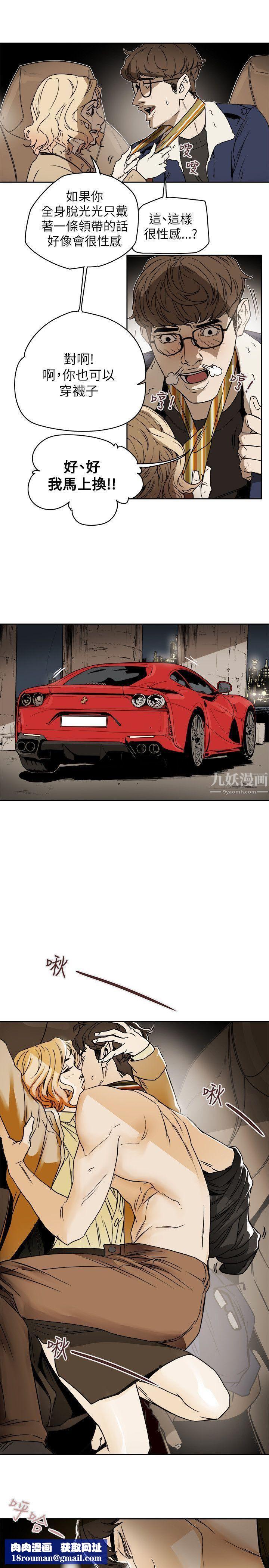 Honeytrap甜蜜陷阱第80话