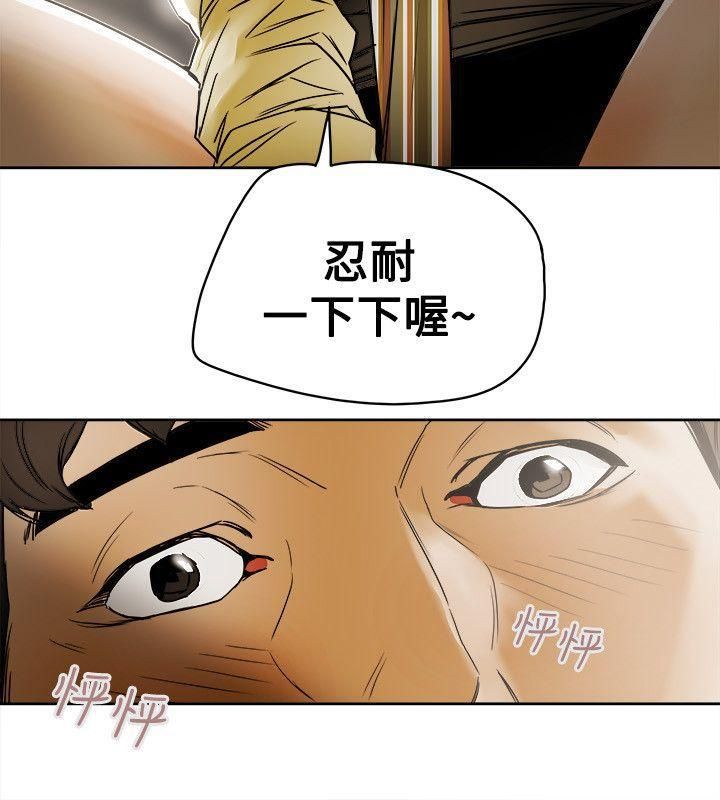 Honeytrap甜蜜陷阱第80话