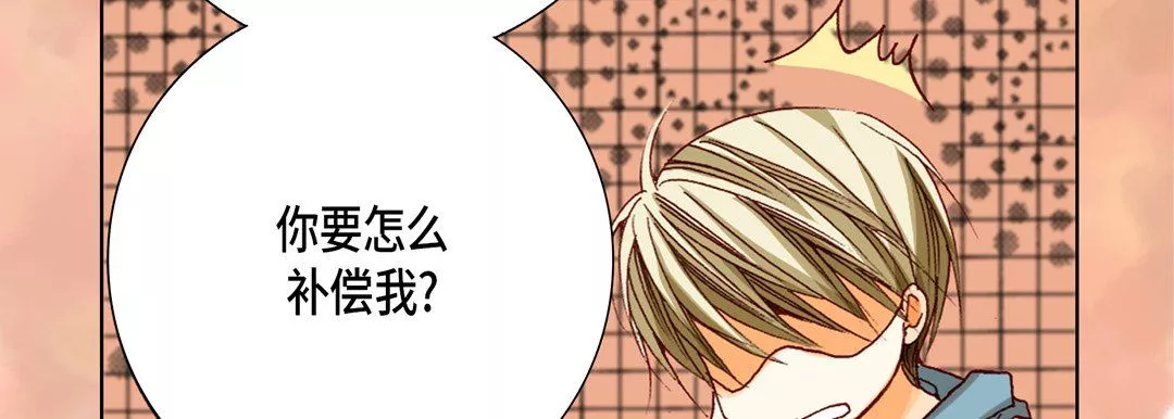 完美无缺的虏获-第35话 - 图片 119