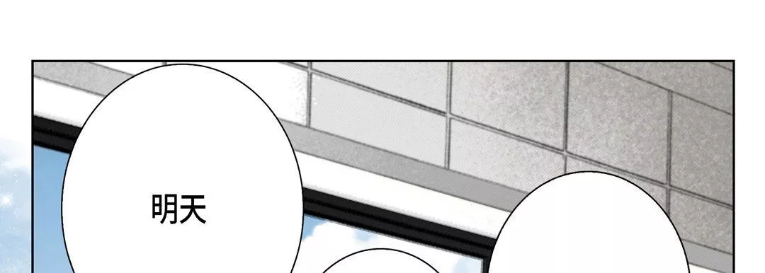 完美無缺的虜獲第35話