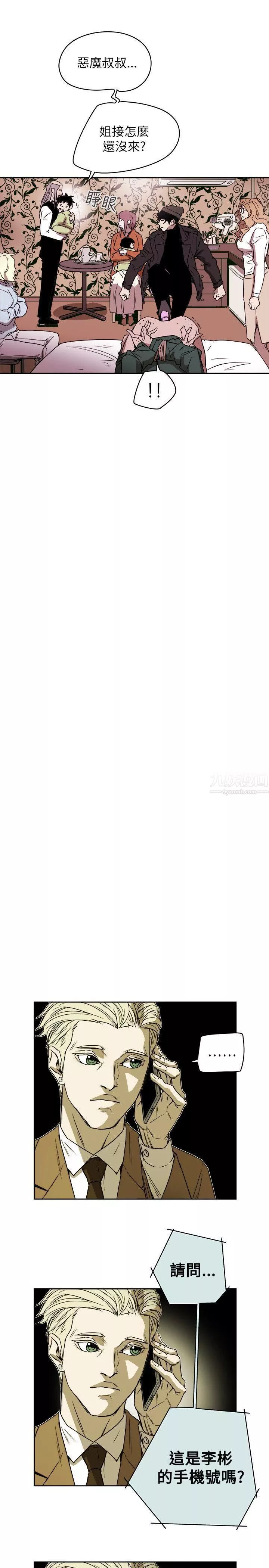 Honeytrap甜蜜陷阱第80話