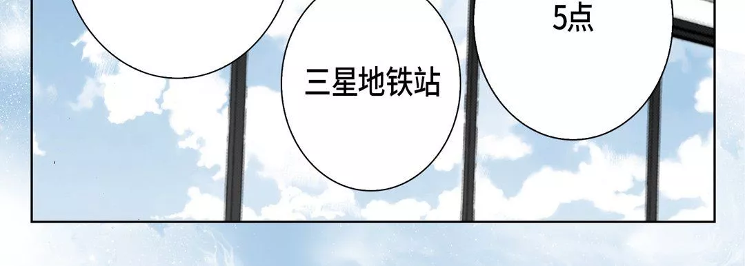 完美无缺的虏获-第35话 - 图片 127