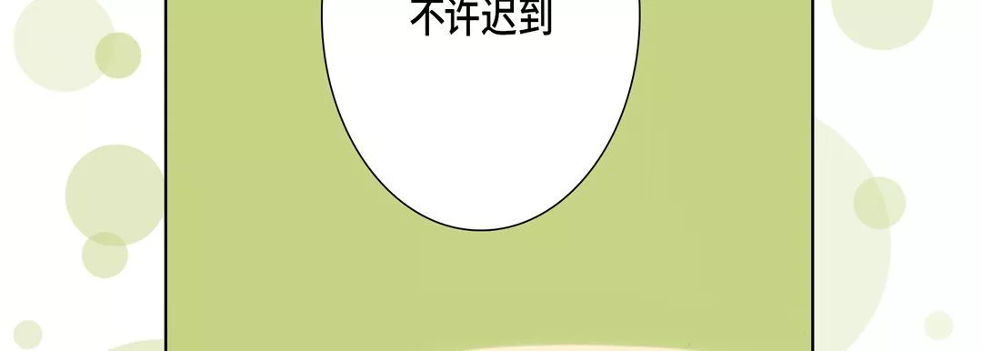 完美無缺的虜獲第35話
