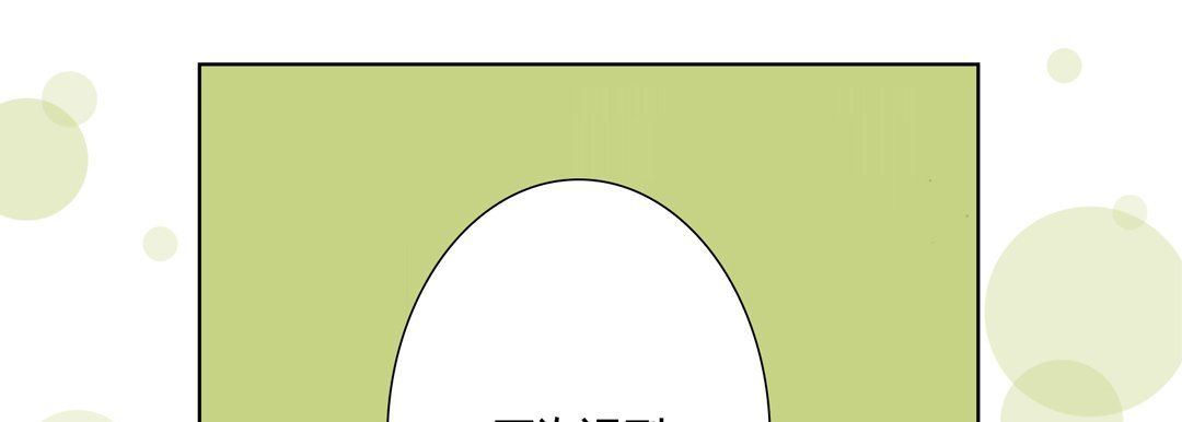 完美无缺的虏获第35话