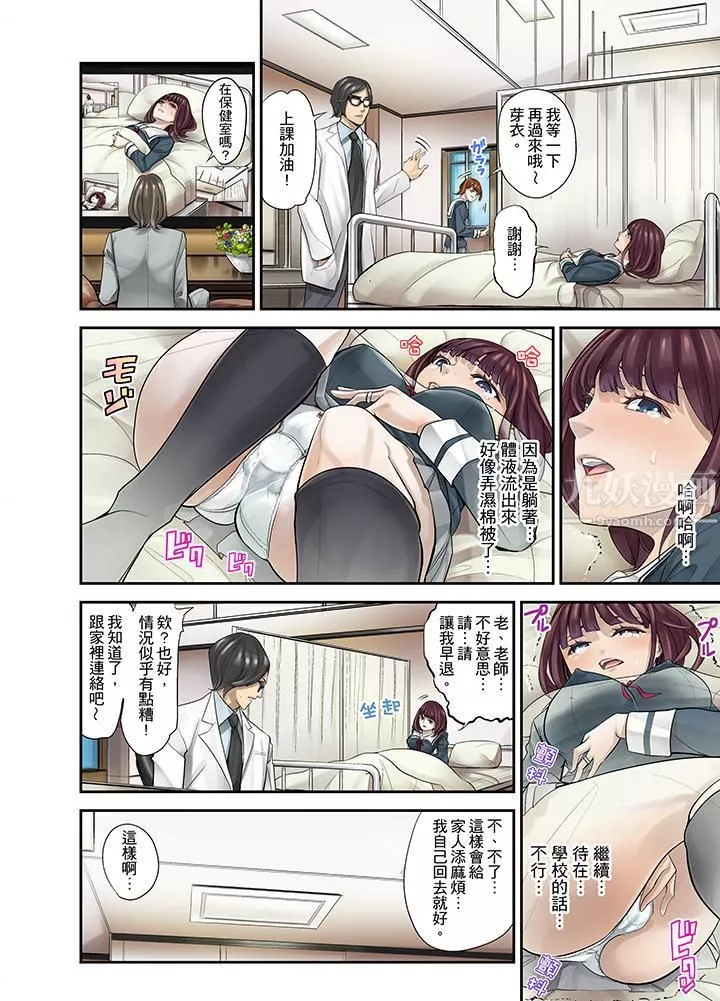 M妻少女第4話